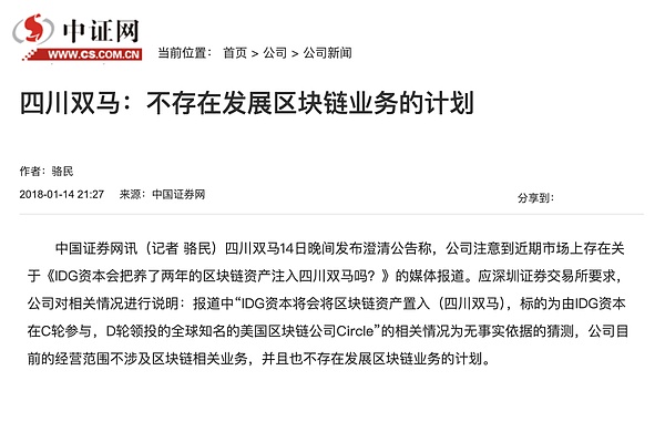 区块链十年：从理想主义到现实反思的曲折之路
