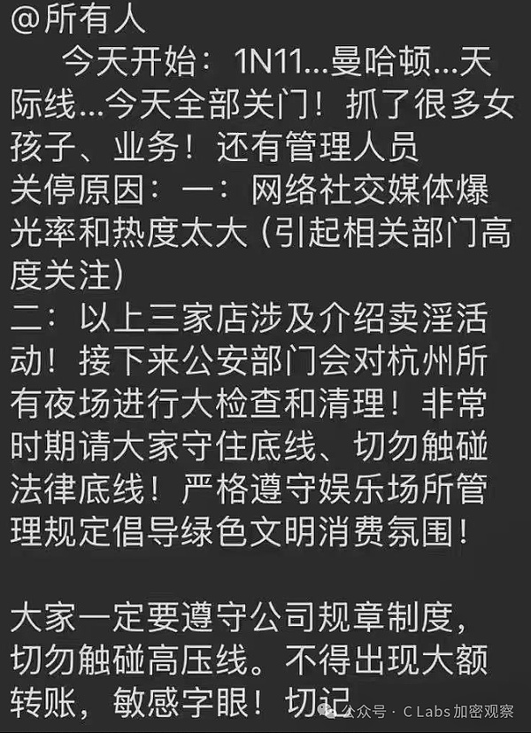 币安风暴过后：加密世界的转折时刻