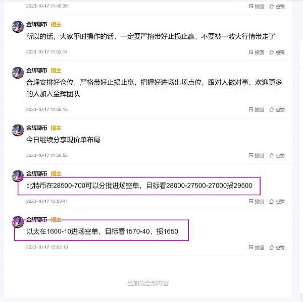 惊险刺激！日内大饼空单狂赚600点，晚间反弹机会别错过！