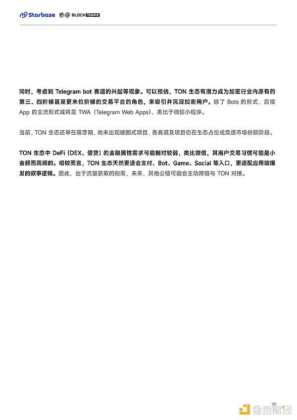 以太坊PBS演化史：从MEV危机到未来愿景