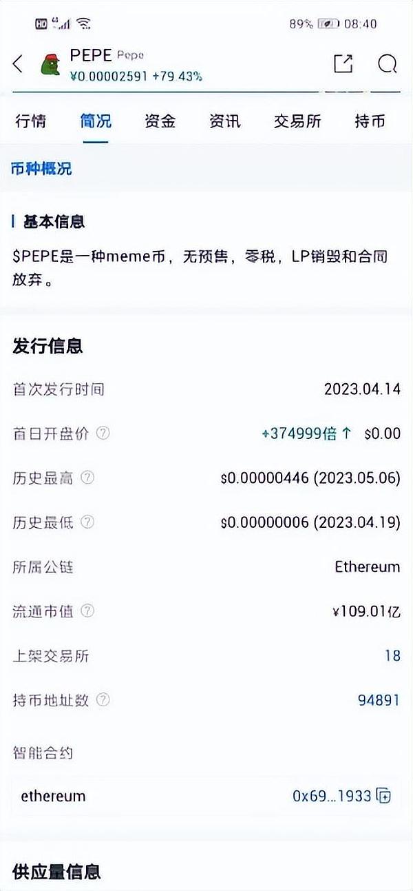 Solana强势反弹：公链生态的春天要来了吗？