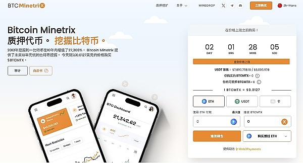 以太坊正成为区块链世界的中央银行？三大公链为何纷纷投奔