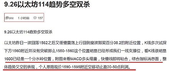 9.21 BTC交易回顾：500点利润背后的思考